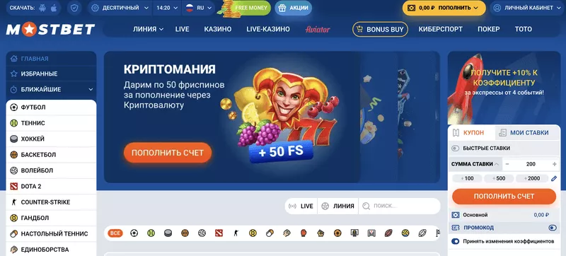 casino Mostbet вход