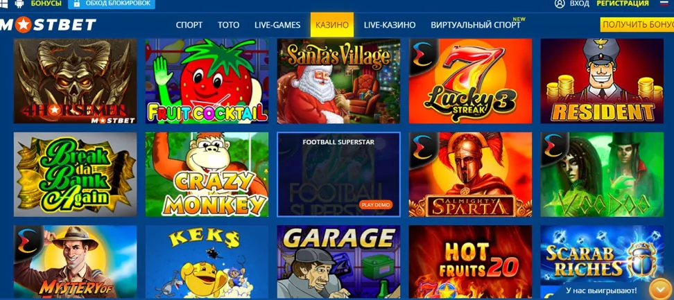 казино Mostbet 35